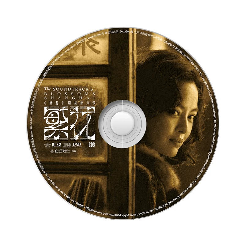 A fine signature version Wong Kar-wai director series flowers hardcover eternal version 3CD soundtrack disc  阿细签名版 王家卫导演剧集 繁花 精装永恒版 3CD 原声音乐大碟