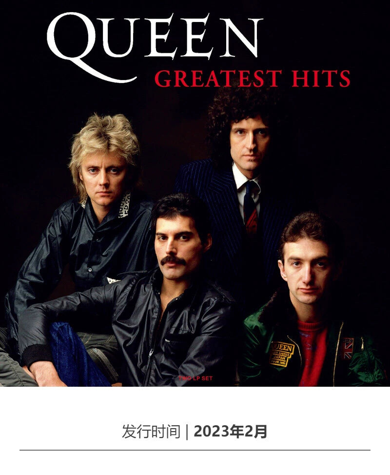 Official authentic Queen band's ten-year anniversary selection album 2LP vinyl record  官方正版 Queen皇后乐队 成军十年精选专辑 2LP黑胶唱片