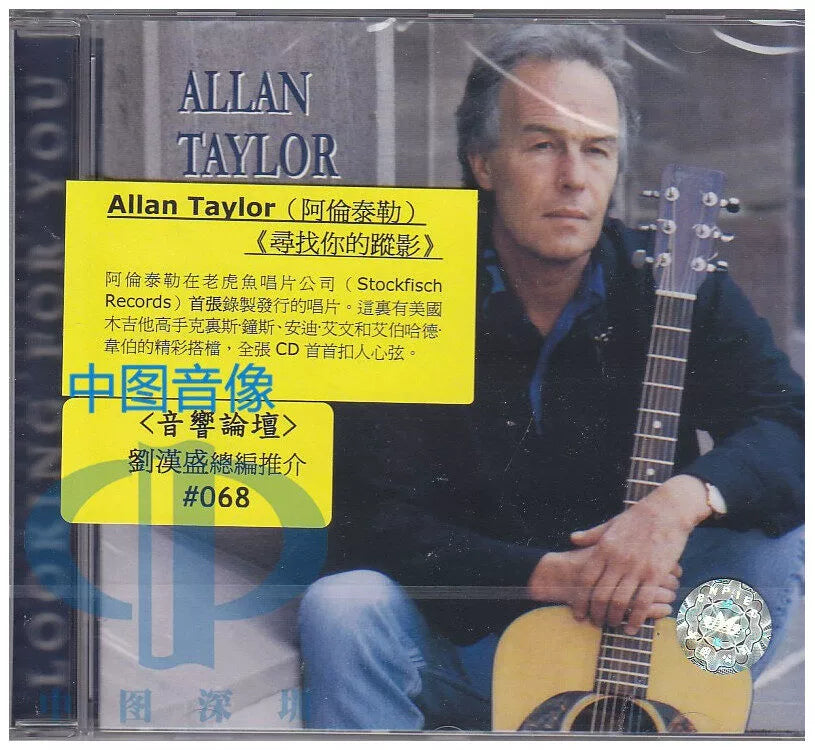 Tiger Fish Allan Taylor Album Looking for your trace CD record 原装进口 老虎鱼 阿伦泰勒Allan Taylor专辑 寻找你的踪影 CD唱片