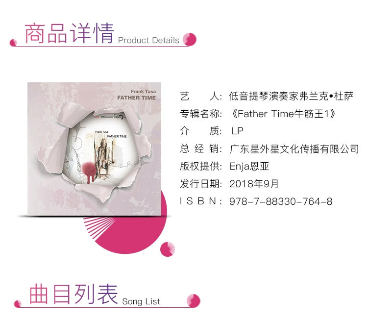 Enya Frankusa, Germany Father Time King of Beef Tendon 1 LP vinyl 官方正版 德国恩亚 弗兰克 杜萨 Father Time牛筋王1 LP黑胶唱片