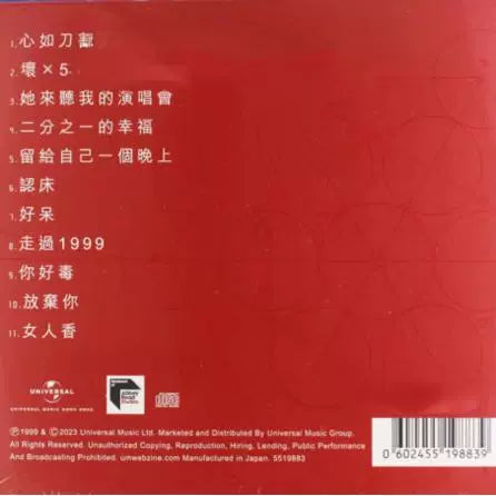 Jacky Cheung album through 1999 Hello Poison famous Universal series of Japanese CD  原装进口 张学友专辑 走过1999 你好毒 蜚声环球系列 日版CD唱片