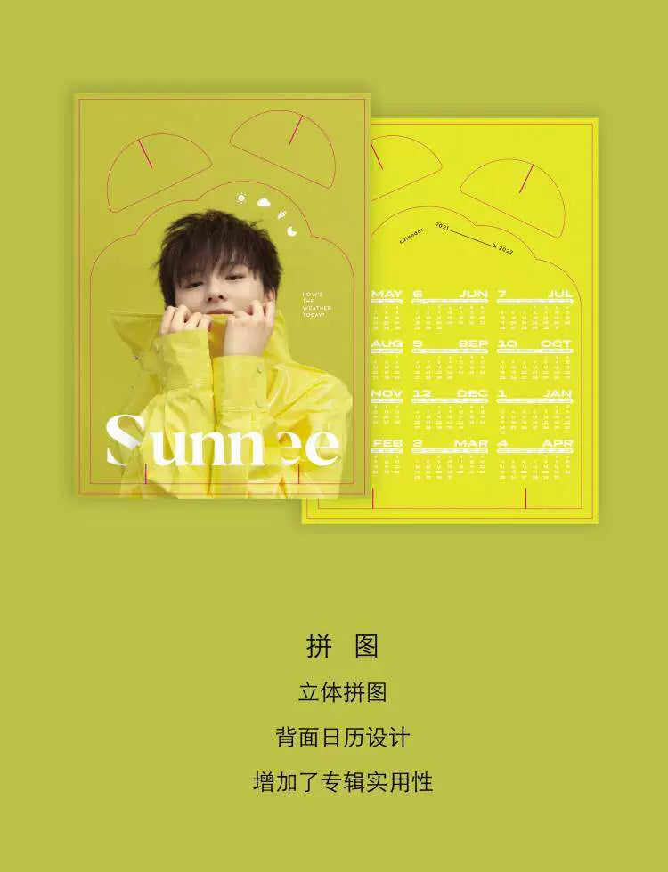 Sunnee Yang Yunqing album Weather: Sunny Chinese Pop CD disc  官方正版 Sunnee杨芸晴专辑 天气：晴 华语流行 CD唱片碟