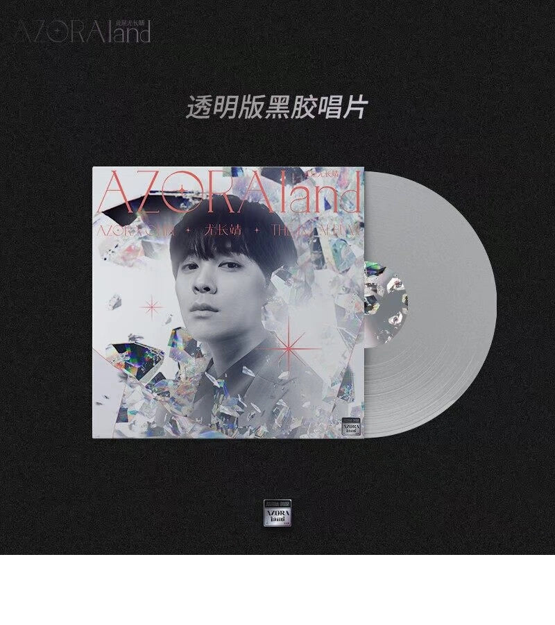 AZORAland I is You Changjing's first solo album on clear LP vinyl  官方正版 AZORAland我是尤长靖 首张个人专辑 透明胶LP黑胶唱片