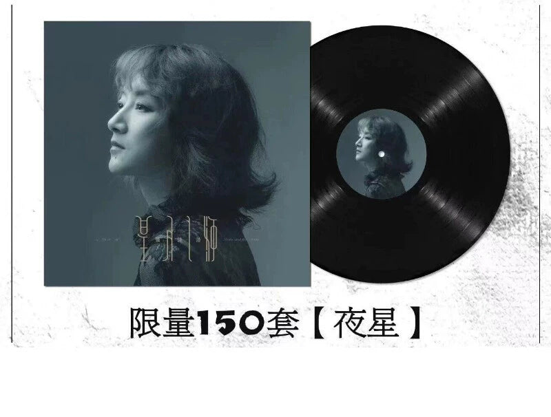 Zhang Jianqian album Starry Moon River Flower Language Heart Wall with signed limited LP vinyl  官方正版 张浅潜专辑 星月之河 花语 心墙 附签名 限量LP黑胶唱片