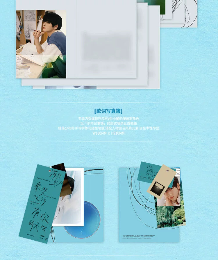 Zhai Xiao Wenche album gift box CD+ lyrics photo + notes + transparent cup + poster + stickers  正版唱片 翟潇闻 澈 专辑礼盒 CD+歌词写真+笔记+透杯+海报+贴纸