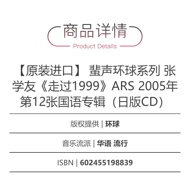 Jacky Cheung album through 1999 Hello Poison famous Universal series of Japanese CD  原装进口 张学友专辑 走过1999 你好毒 蜚声环球系列 日版CD唱片