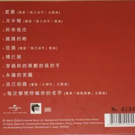 Jacky Cheung's album is famous for its Universal series of Japanese CDS  原装进口 张学友专辑 情无四归 月半弯 蜚声环球系列 日版CD唱片