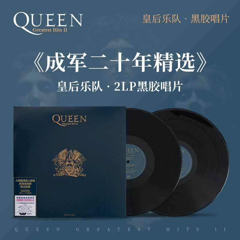 Queen Queen 20 Years of the greatest hits album 2LP vinyl encoded version  官方正版 Queen皇后乐队 成军二十年精选专辑 2LP黑胶唱片编码版