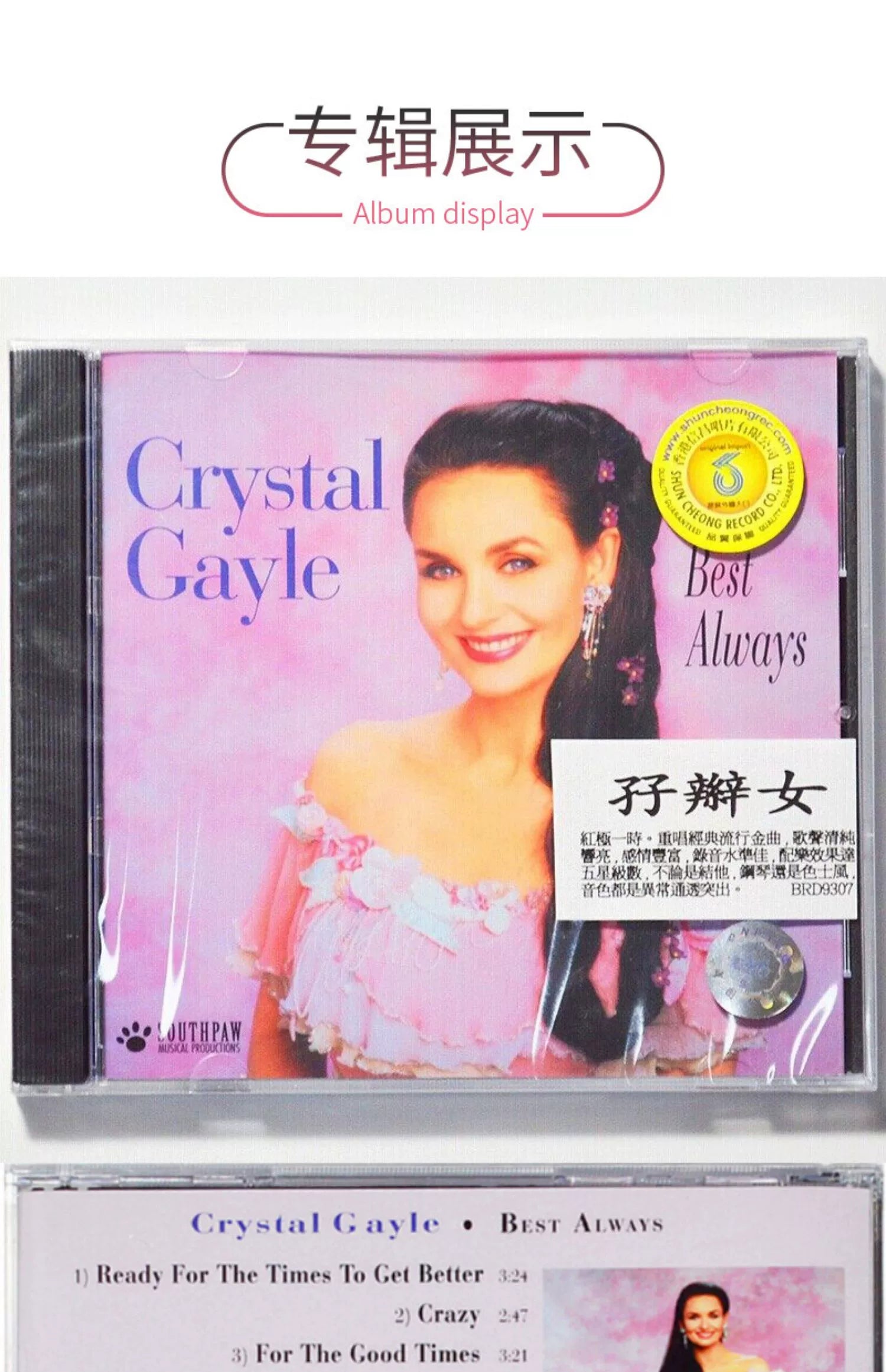 Charismatic fever girl Best Always Twirled Fever CD ballads 原装进口 极富魅力的发烧女声 Best Always孖辫女 发烧唱片CD民谣