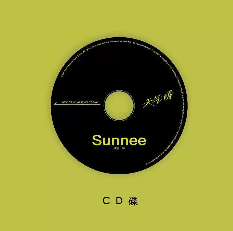 Sunnee Yang Yunqing album Weather: Sunny Chinese Pop CD disc  官方正版 Sunnee杨芸晴专辑 天气：晴 华语流行 CD唱片碟