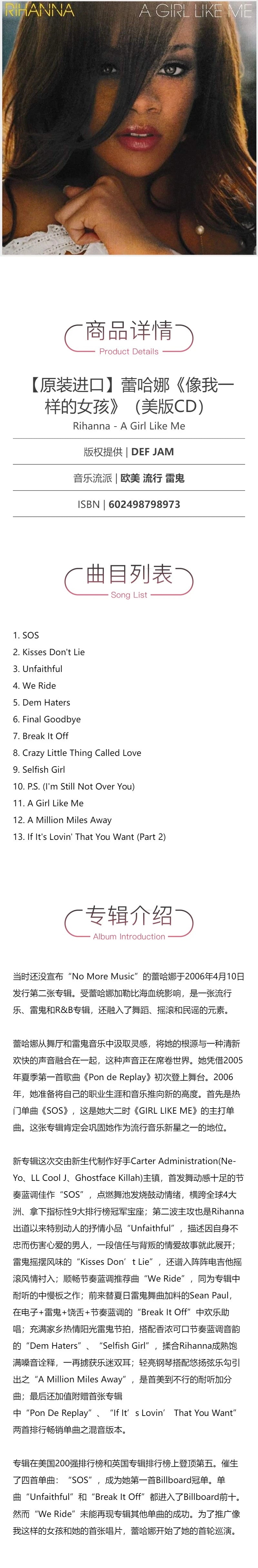 Rihanna A Girl Like Me US CD 原装进口 蕾哈娜专辑Rihanna像我一样的女孩A Girl Like Me美版CD