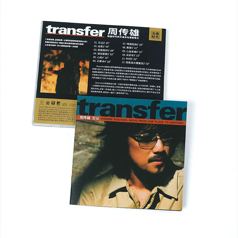 Zhou Chuanxiong album transfer Forget Dusk ninth cross-era CD record  官方正版 周传雄专辑transfer 忘记 黄昏 第9张跨时代之作 CD唱片