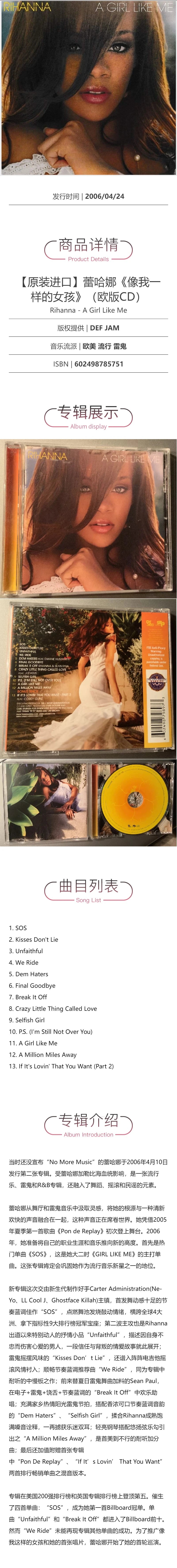 Rihanna Album Girls Like Me European CD album 原装进口 蕾哈娜Rihanna专辑 像我一样的女孩 欧版CD唱片