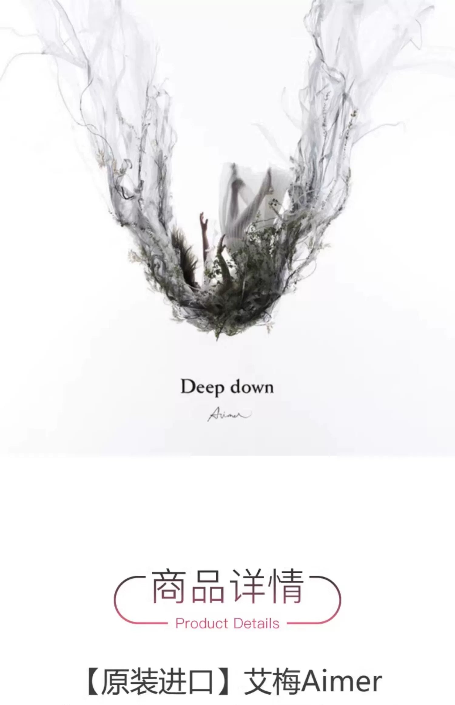 Aimer's Chainsaw Man Deep down 10th Anniversary CD  进口 艾梅Aimer 电锯人 Deep down 影视原声 十周年纪念版CD唱片