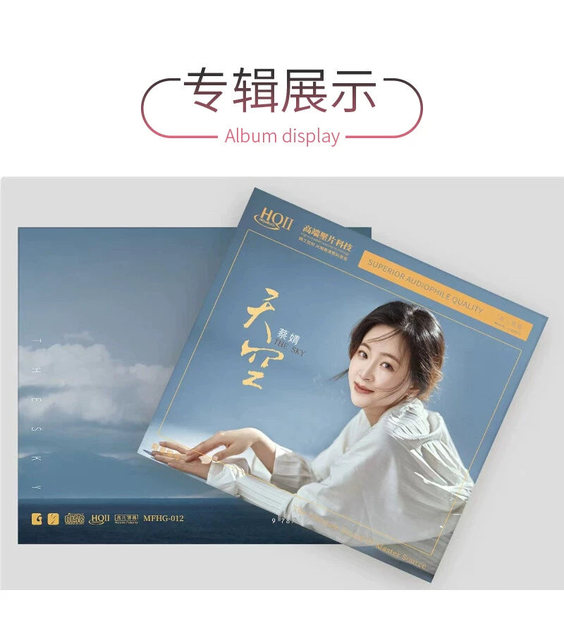 CAI Jing album Sky Limited number coded HQCDII Fever Disc CD record  官方正版 蔡婧专辑 天空 限量编码 HQCDII发烧碟 CD唱片