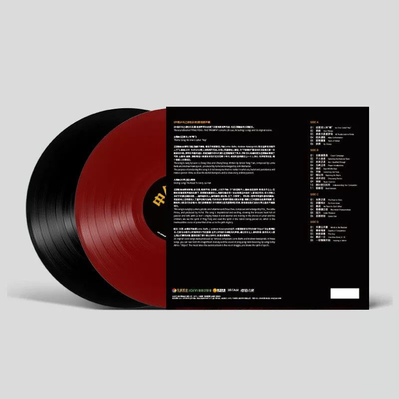 Chinese Ping-Pong Jedi Counterattack film soundtrack disc 2LP red vinyl limited number coding  正版唱片 中国乒乓之绝地反击 影视原声大碟 2LP红黑胶 限量编码