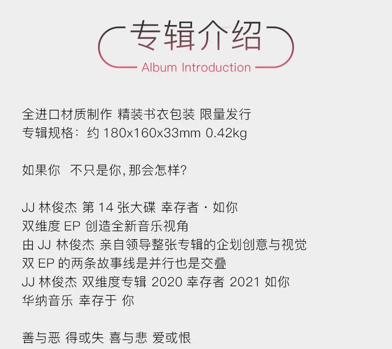 Jj Lin 2020 new album Survivor like you double EP CD+ hardcover box car record  官方正版 林俊杰2020新专辑 幸存者如你 双EP CD+精装盒 车载唱片