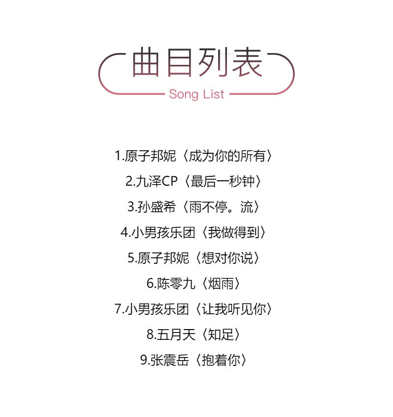 The movie soundtrack becomes your all-channel CD  原装进口 无神之地不下雨 影视原声带 成为你的所有 台版CD唱片