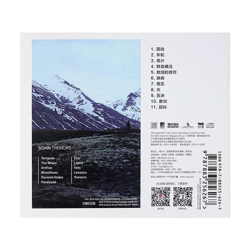 Bay SOHN album Trembling redemptive notes Blood flowing for Fools CD record 官方正版 贝阁 SOHN专辑 颤抖 救赎的音符 鲜血横流 傻瓜 CD唱片