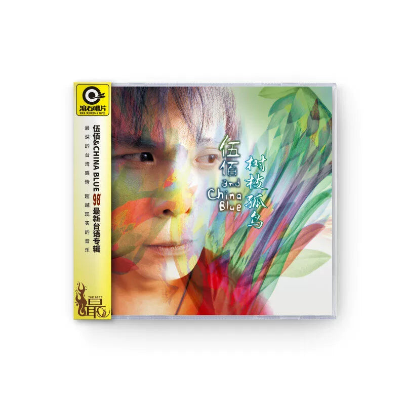 Wu Bai album CHINA BLUE Branch Lone Bird Min Nan Rolling Stone classic CD  官方正版 伍佰专辑 CHINA BLUE 树枝孤鸟 闽南语滚石经典 CD唱片