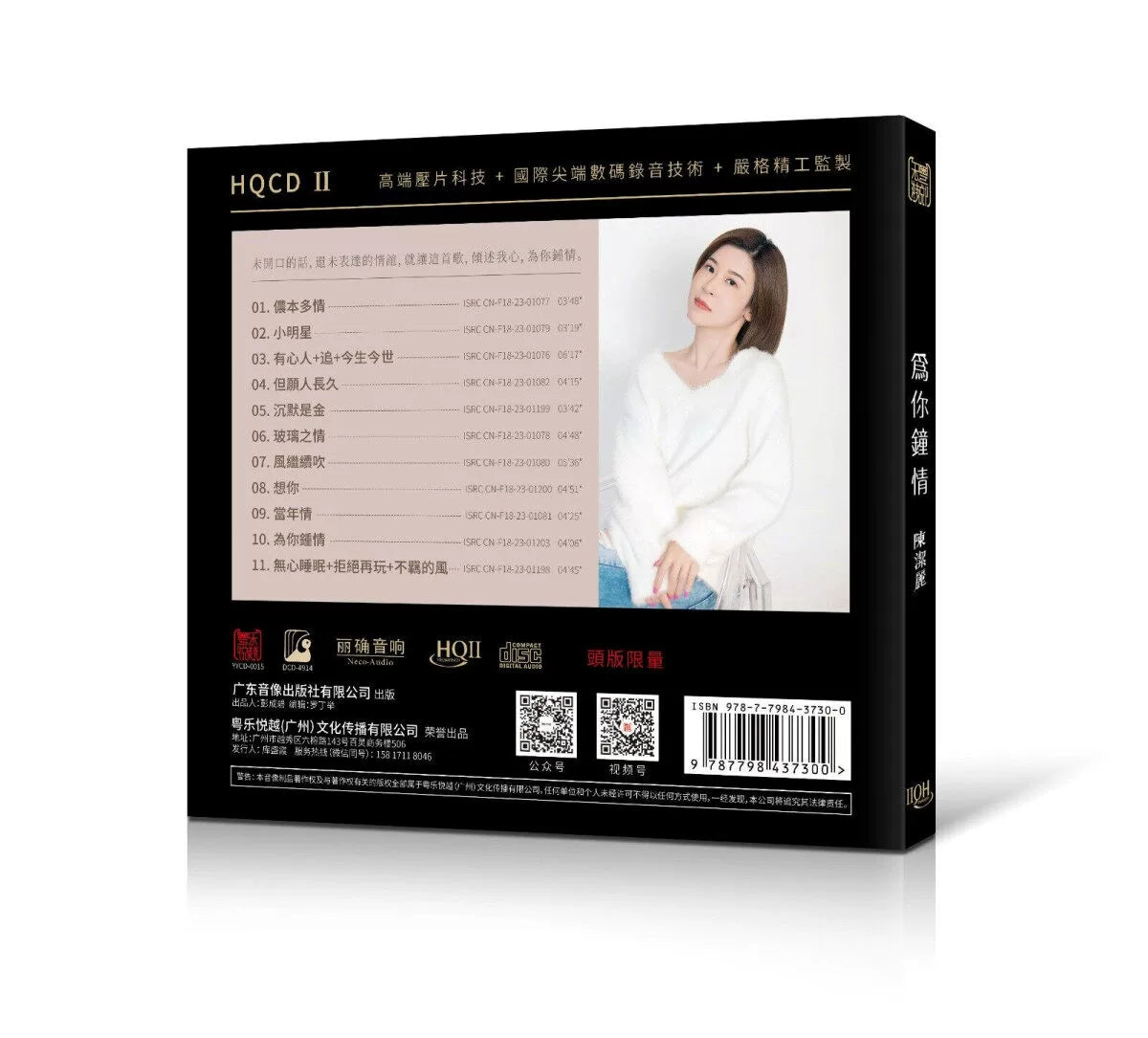 Signed edition of Jackie Chan for you Love Fever Vocal HQCDII record  官方正版 签名版 陈洁丽 为你钟情 发烧人声 HQCDII唱片