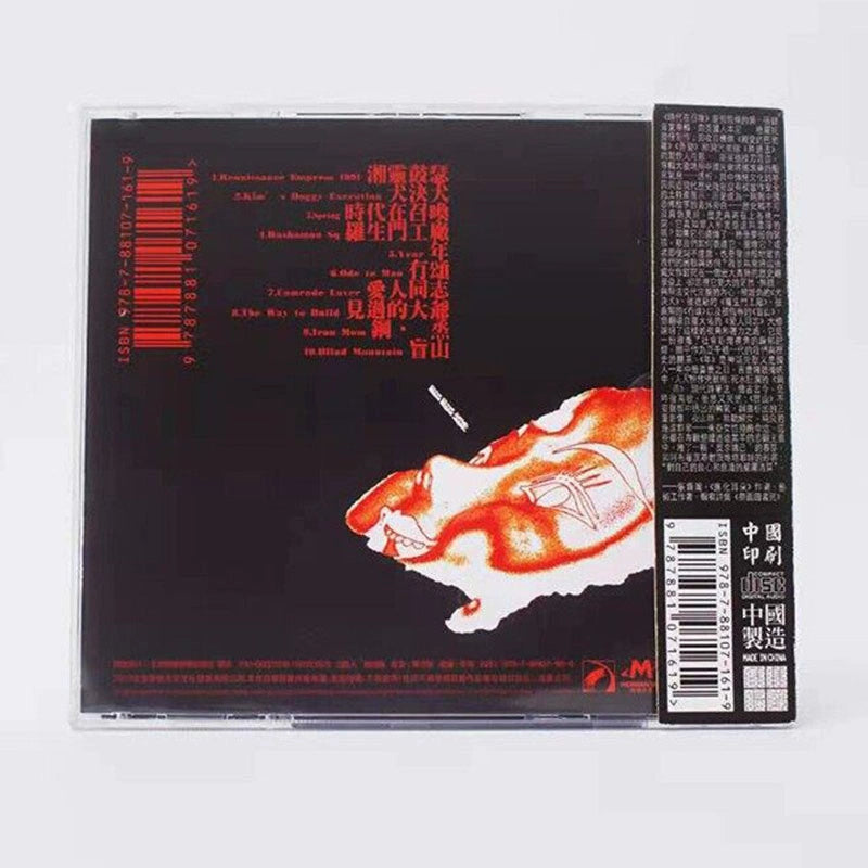 Fake Note album era conjure CD punk rock lossless sound quality car disc  正版唱片 假假条专辑 时代在召唤 CD 朋克摇滚 无损音质车载碟