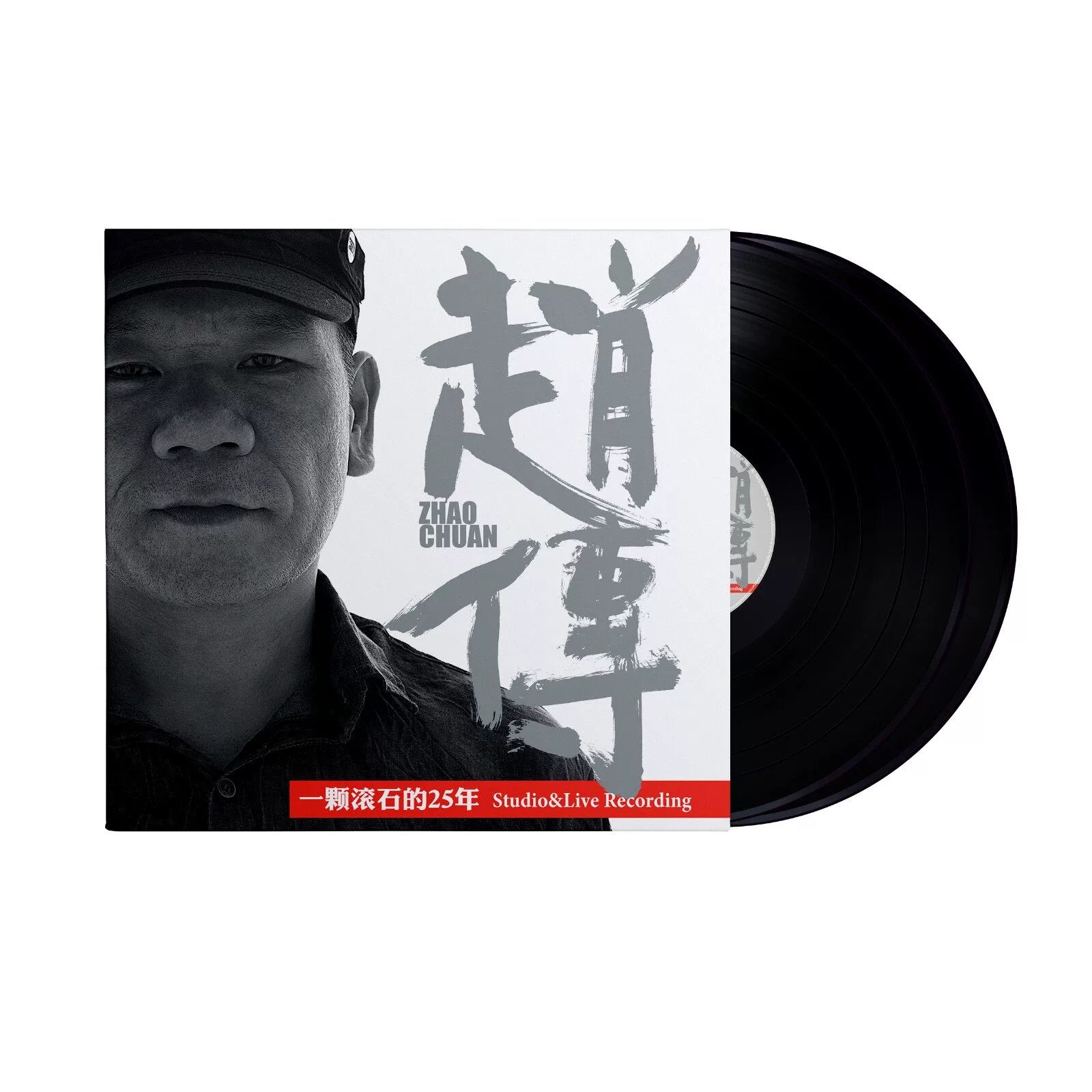 Zhao Chuan Album a Rolling Stone 25 year old Chinese rock 2LP vinyl record  官方正版 赵传专辑 一颗滚石的25年  华语摇滚 2LP黑胶唱片