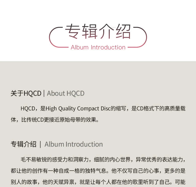 22/5000 High quality HQCD record + lyric book  官方正版 毛不易专辑 平凡的一天 消愁 高音质HQCD唱片+歌词本