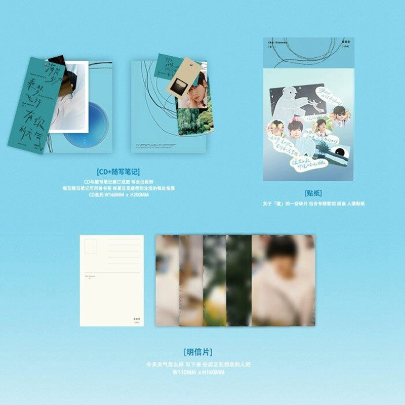 Zhai Xiao Wenche album gift box CD+ lyrics photo + notes + transparent cup + poster + stickers  正版唱片 翟潇闻 澈 专辑礼盒 CD+歌词写真+笔记+透杯+海报+贴纸