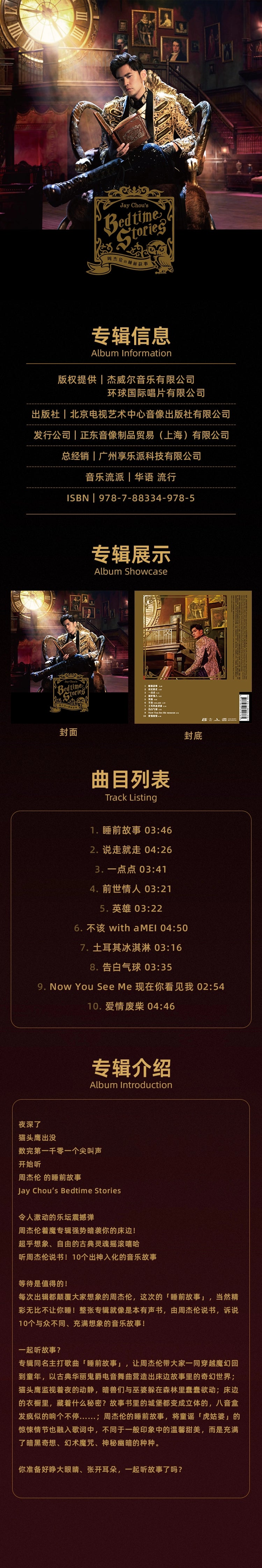 Jay Chou's 14 albums in Octave Space Fantacy CD Universal Edition  官方正版Jay周杰伦14张专辑套装 八度空间 范特西 CD唱片 环球版