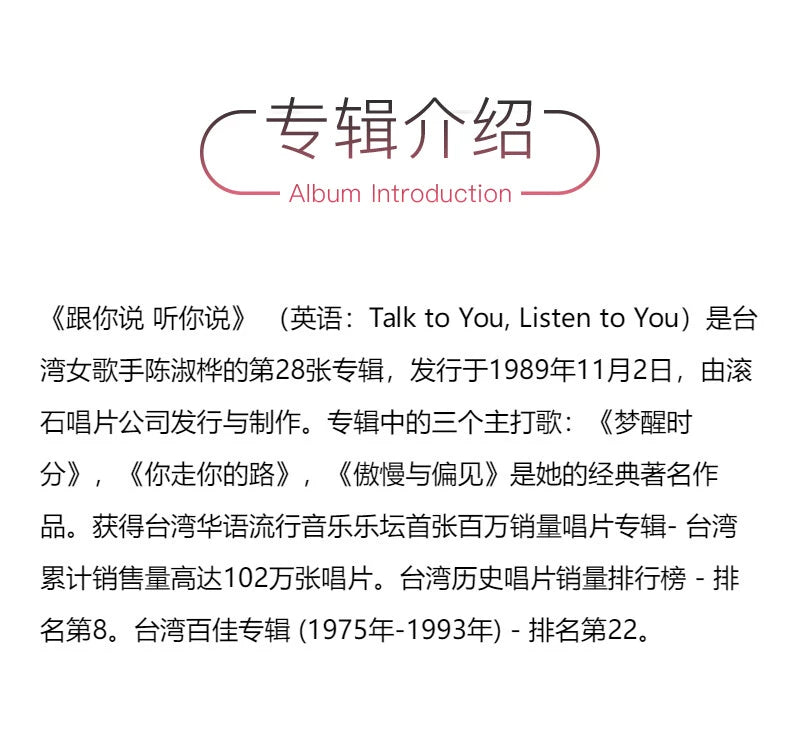 Chen Shuhua album to tell you listen to you say when you wake up Mandopop vinyl LP  官方正版 陈淑桦专辑 跟你说听你说 梦醒时分 华语流行黑胶LP唱片