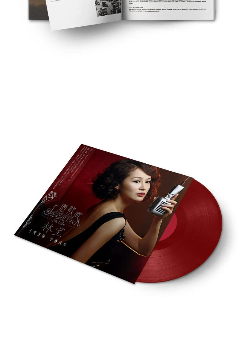 Lin Bao album Shanghai Geji solid color red glue LP vinyl record gramophone special disc  官方正版 林宝专辑 上海歌姬 实色红胶 LP黑胶唱片留声机专用大碟