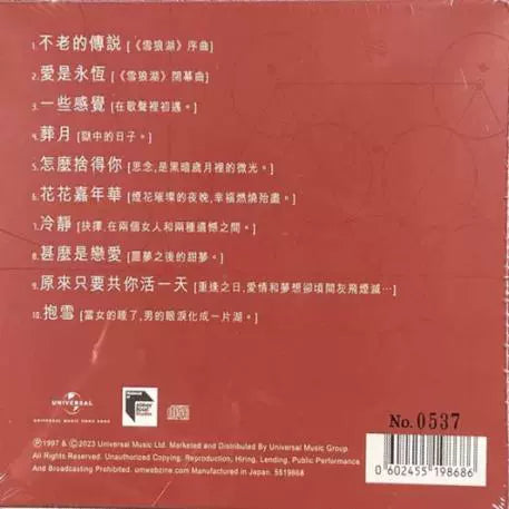 The legend of Jacky Cheung's album is famous for the Universal series Cantonese Japanese CD  原装进口 张学友专辑 不老的传说 蜚声环球系列 粤语 日版CD唱片