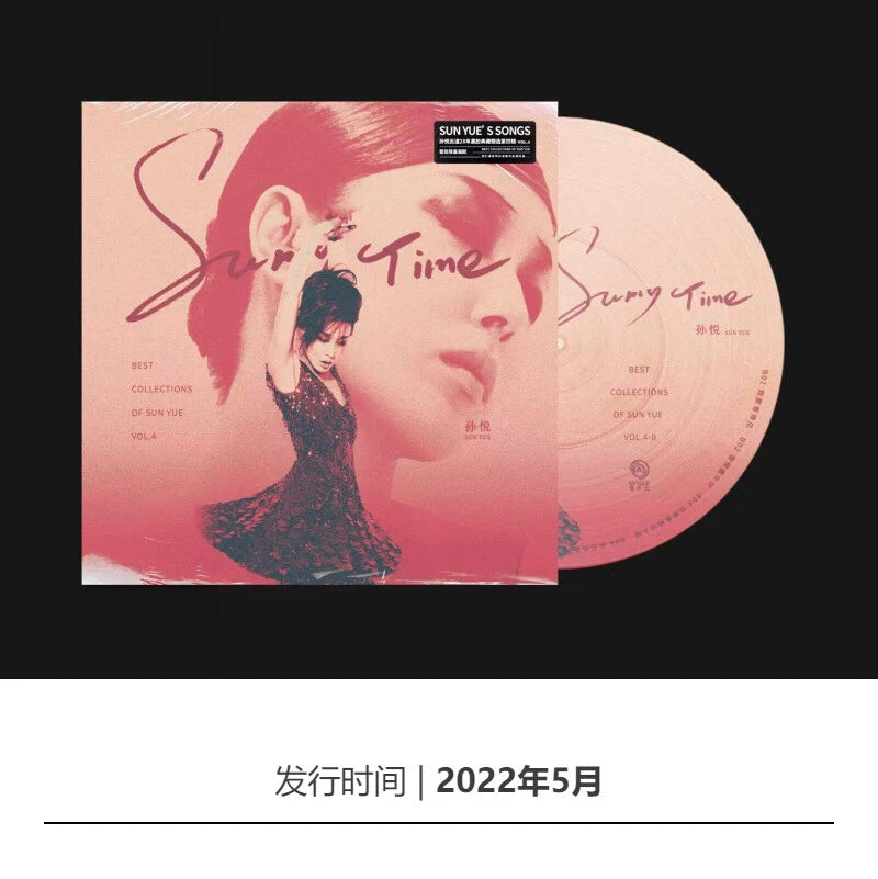 Sun Yue Sunny Time-Ⅳ The first limited number LP painting glue  官方正版 孙悦 Sunny Time - Ⅳ 首批限量带编号 LP画胶