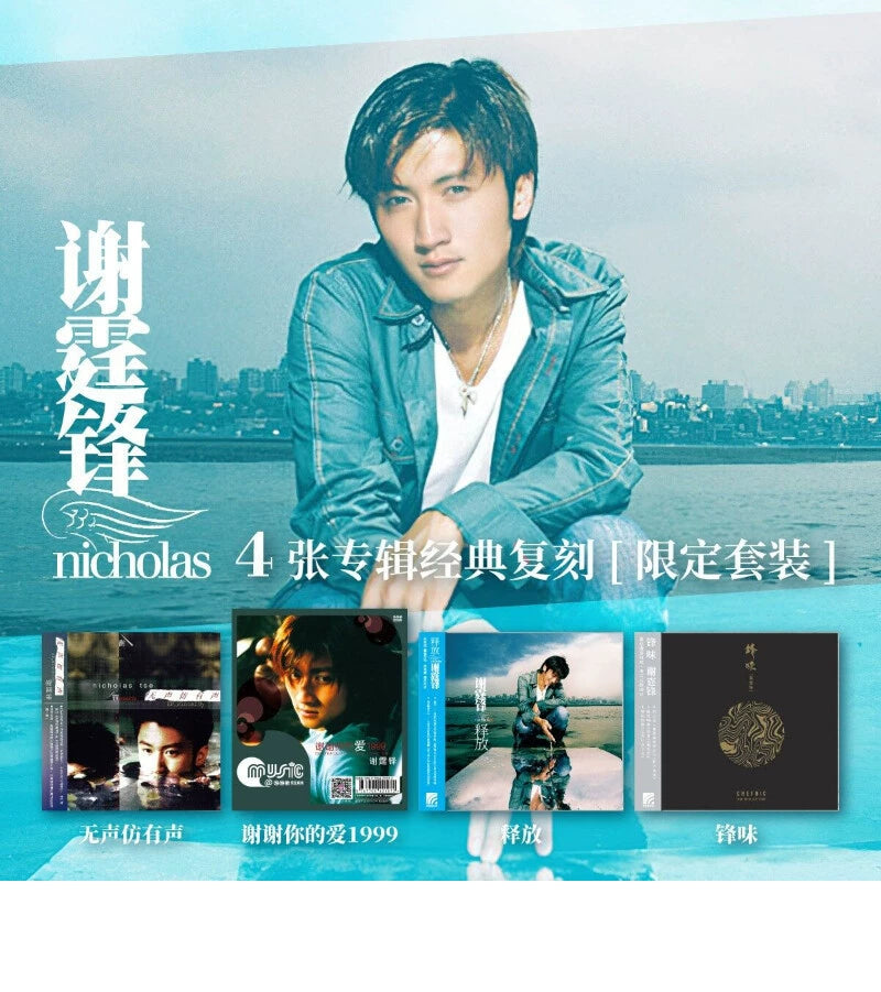 Nicholas Tse's 4-album Classic Remastered Limited set Thank You for Your Love 1999 CD  官方正版 谢霆锋4张专辑经典复刻限定套装 谢谢你的爱1999 CD唱片