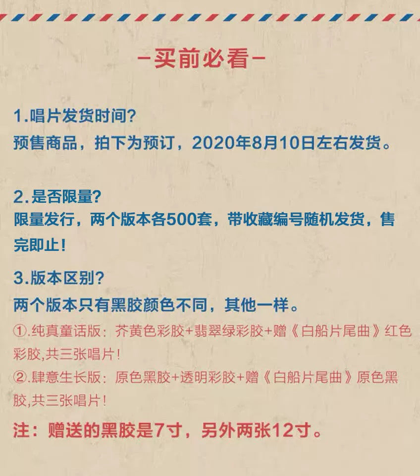 Tinker's Hidden Corners soundtrack is available on limited numbered 3LP vinyl  官方正版 丁可专辑 隐秘的角落 配乐作品 带限量编号 3LP黑胶唱片