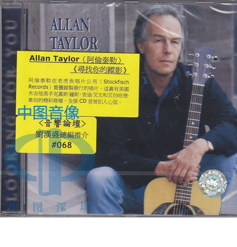 Tiger Fish Allan Taylor Album Looking for your trace CD record 原装进口 老虎鱼 阿伦泰勒Allan Taylor专辑 寻找你的踪影 CD唱片