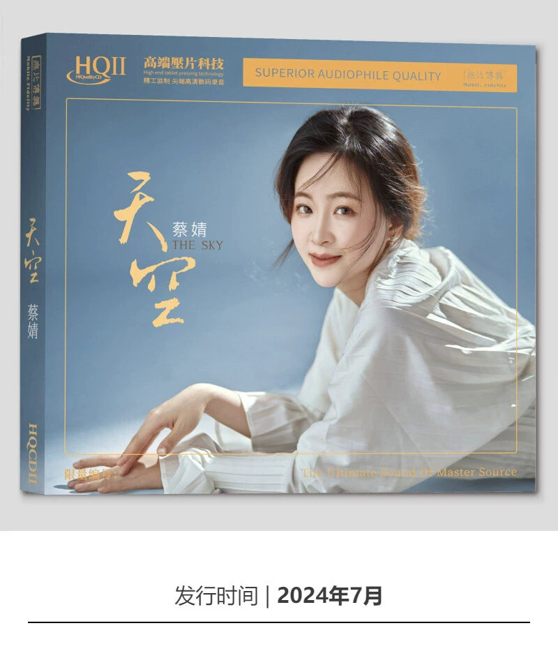 CAI Jing album Sky Limited number coded HQCDII Fever Disc CD record  官方正版 蔡婧专辑 天空 限量编码 HQCDII发烧碟 CD唱片