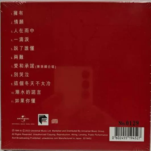 Jacky Cheung's album embraces Love and commitment ARS is famous for the Universal series of Japanese CDS 原装进口 张学友专辑 拥友 爱和承诺 ARS蜚声环球系列 日版CD唱片