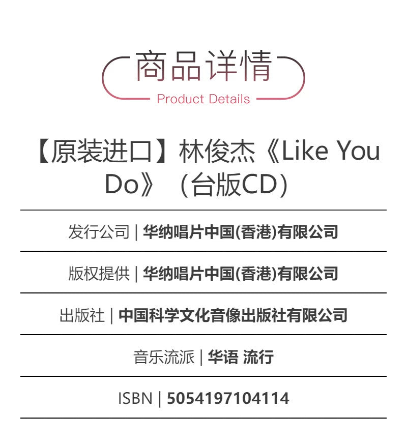 Jj Lin album Like You Do While I Can radio CD car album  原装进口 林俊杰专辑 Like You Do While I Can 台版CD车载唱片