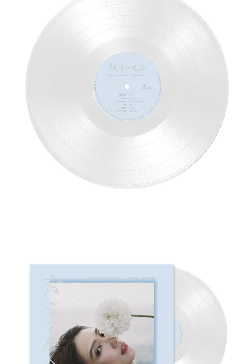 Dai Penny album Passive Audience Clear Crystal Phonograph LP vinyl  官方正版 戴佩妮专辑 被动的观众 透明水晶胶 留声机LP黑胶唱片