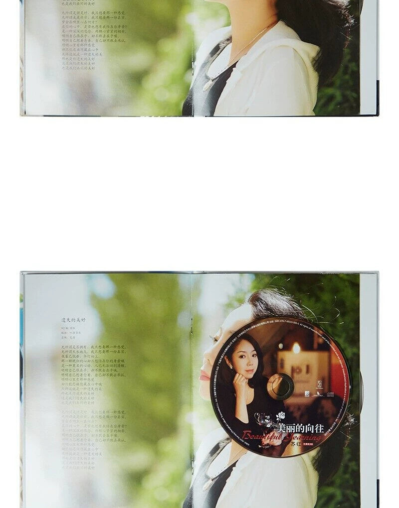 Su Hong beautiful Yearning CD album + lyrics this Chinese pop folk album disc  官方正版 苏红 美丽的向往 CD专辑+歌词本 华语流行民歌唱片碟