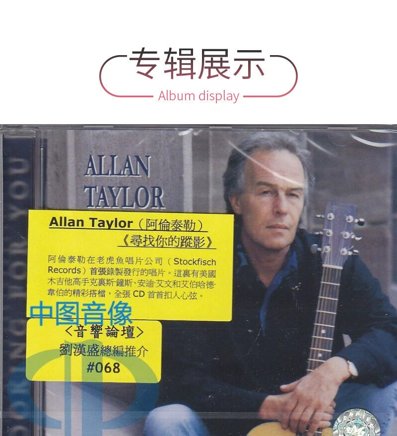 Tiger Fish Allan Taylor Album Looking for your trace CD record 原装进口 老虎鱼 阿伦泰勒Allan Taylor专辑 寻找你的踪影 CD唱片