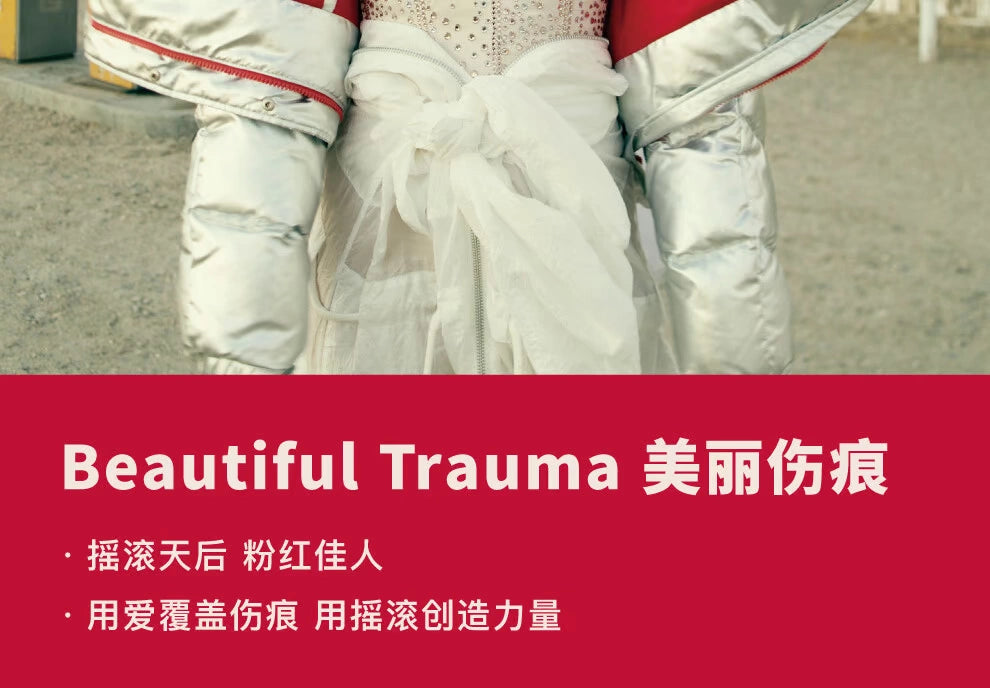 Official authentic Pink album Beautiful Trauma, limited edition 2LP red and white mixed color vinyl records  官方正版 粉红佳人Pink专辑 美丽伤痕 发烧 2LP红白混色胶唱片