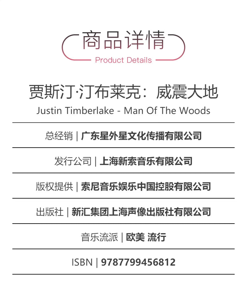 Justin Timberlake's Amazing Midsummer Night on CD  官方正版 贾斯汀·汀布莱克专辑 威震大地 仲夏夜之乐 CD唱片