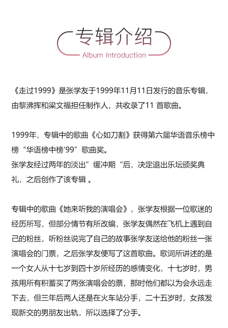 Jacky Cheung album through 1999 Hello Poison famous Universal series of Japanese CD  原装进口 张学友专辑 走过1999 你好毒 蜚声环球系列 日版CD唱片