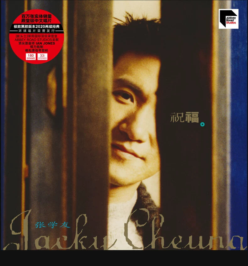 Jacky Cheung Album Blessing Polygram's 50th Anniversary Hey Yo Music LP vinyl album  正版 张学友专辑 祝福 宝丽金50周年 嘿哟音乐 LP黑胶大碟唱片