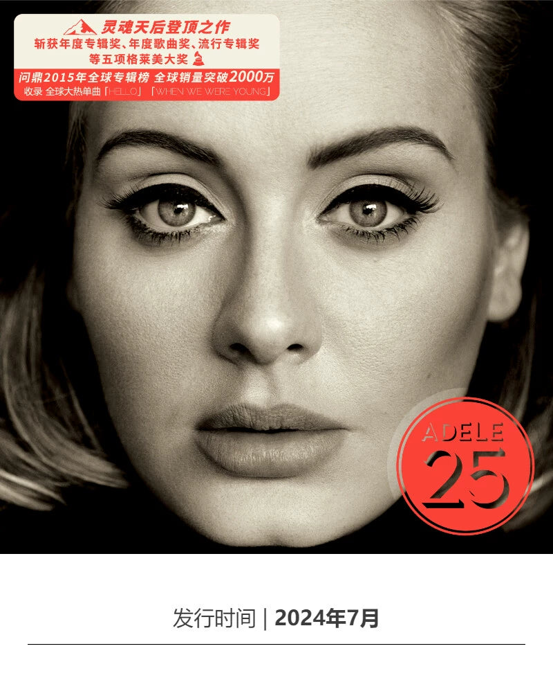 Adele 25 New Soul After Music CD + lyrics book 官方正版 阿黛尔Adele 25 新灵魂乐天后 CD唱片+歌词本