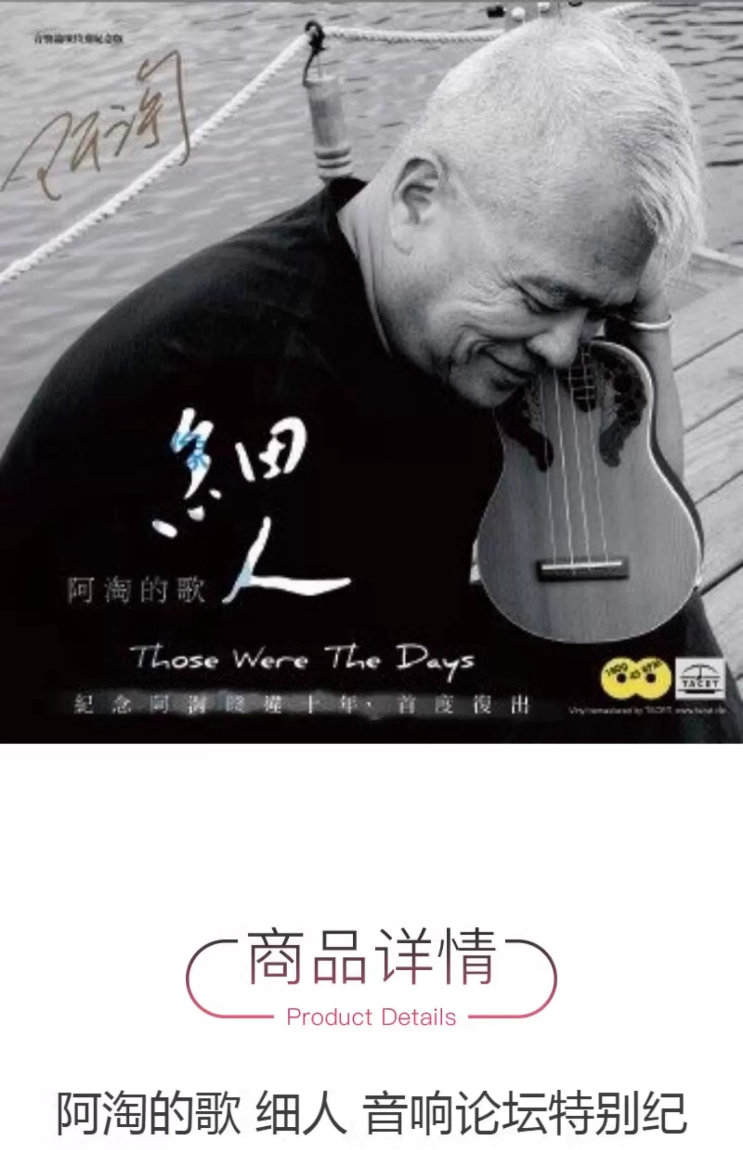 A Tao's Song Fine People Audio Forum special commemorative folk music 2LP vinyl record  原装进口 阿淘的歌 细人 音响论坛特别纪念 民歌民乐 2LP黑胶唱片