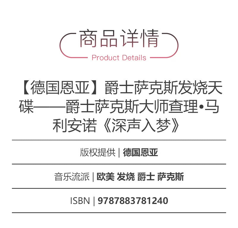 German Enya Charlie Mariano deep sound fall in love with you like a fool CD record 官方正版 德国恩亚 查理 马利安诺 深声入梦 恋你若愚 CD唱片